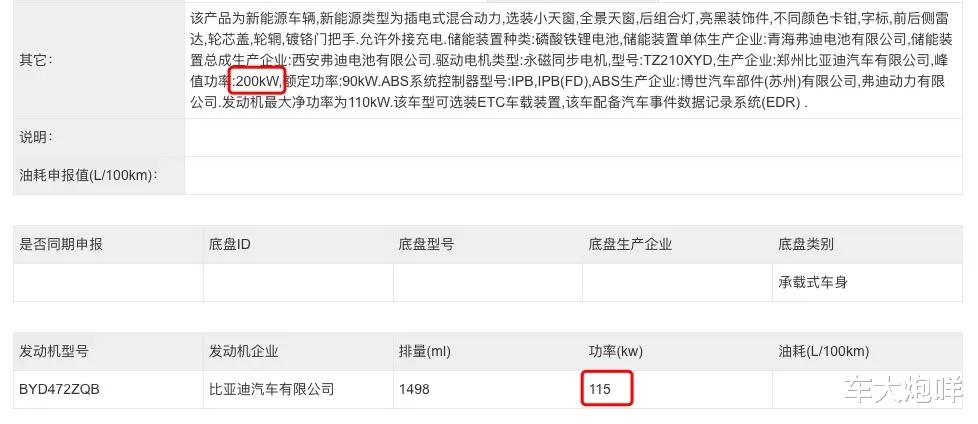 2025款比亚迪唐DM-i将于10月24日上市 第五代DM技术/动力性能更强
