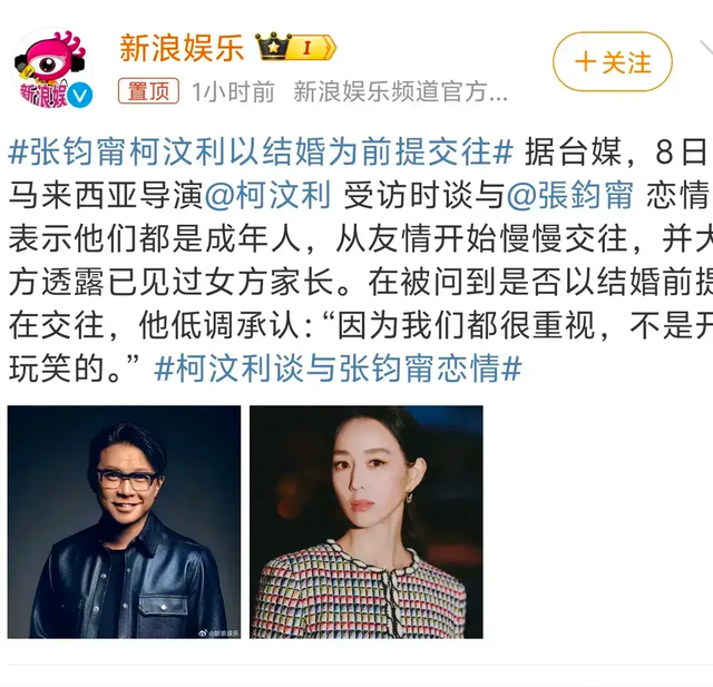 张钧甯柯汶利恋情公开:以结婚为前提的恋爱,已见张钧甯家长!