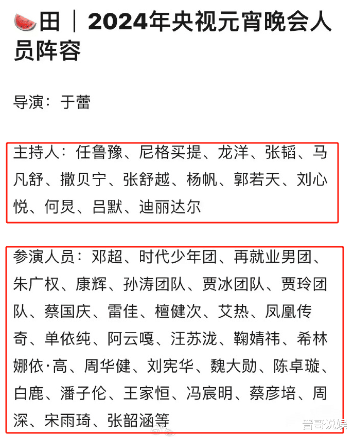 央视元宵晚会：看完名单后，我难掩激动的心情，充满了期待！