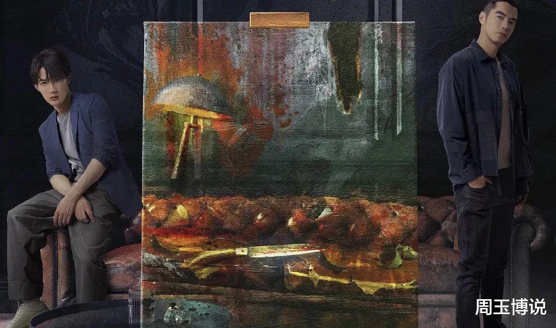 猎罪图鉴2，檀健次金世佳联手破局，揭开层层迷雾