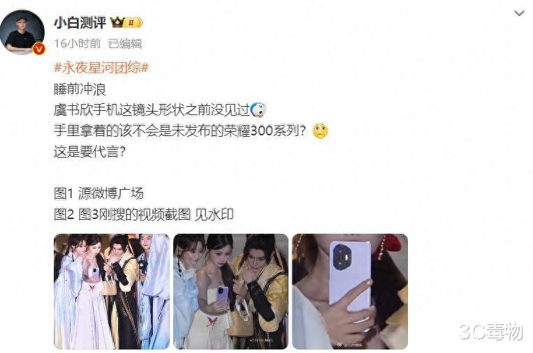 荣耀300使用第一人诞生，网友们都炸了