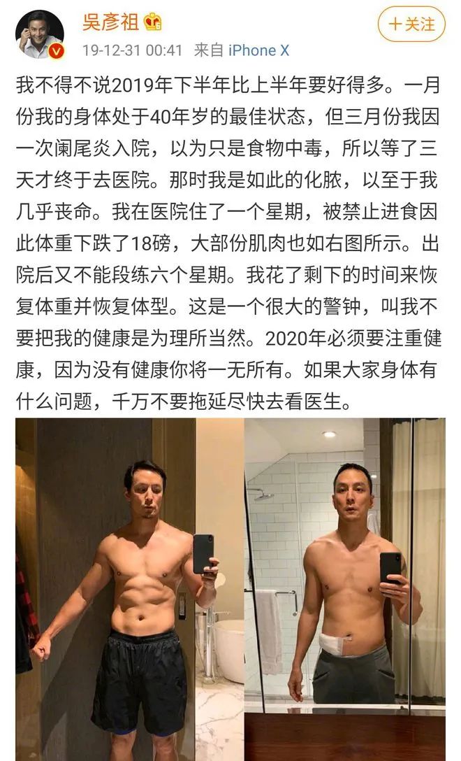 吴彦祖跑步瘦27斤！每周3个10公里，真男神就是这么炼成的！