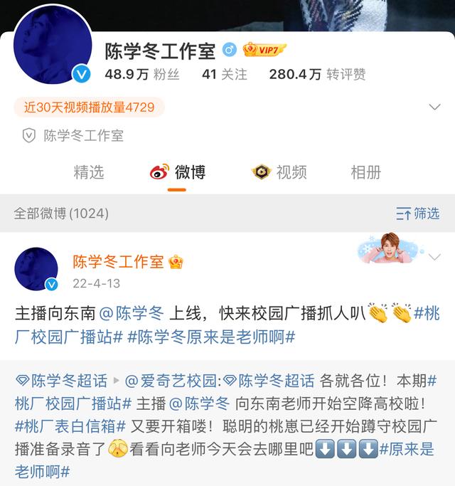 陈学冬退圈定居美国?知情人透露他车祸后去美国休养,近照变胖了