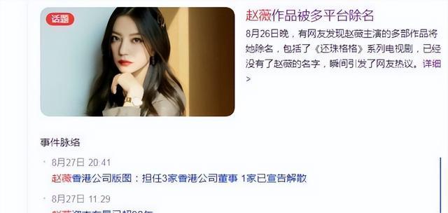 48岁赵薇近况：面容苍老身材臃肿，被强制执行8000余元成老赖