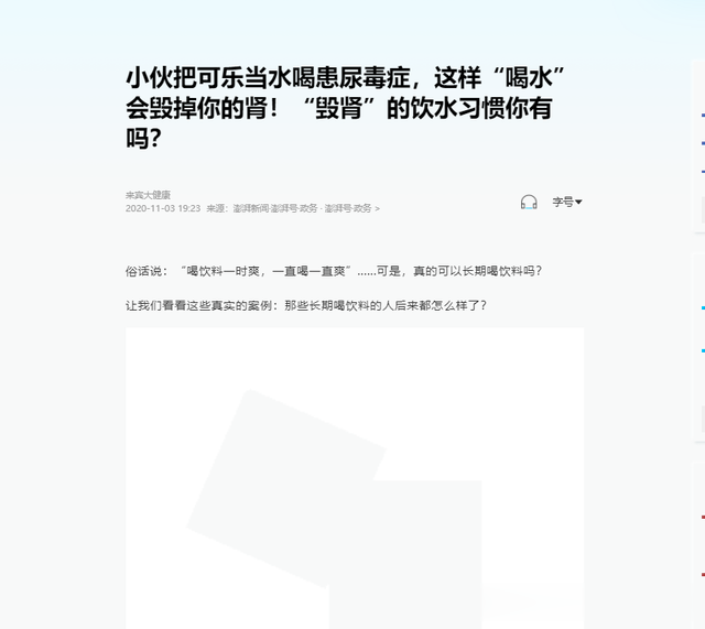 尿毒症是喝出来的？医生告诫：即便是铁打的肾，这3种水也要少喝