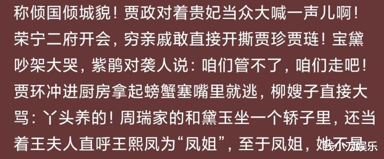 电影红楼梦惹怒观众,宝钗像比目鱼,黛玉宝玉像发面馒头