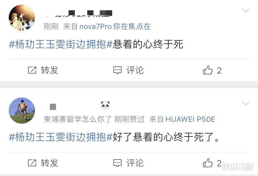 杨玏王玉雯旅游归国上演爱的抱抱,CP粉:悬着的心终于死了