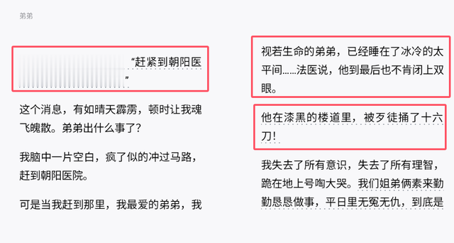 张兰和大s的因果，早写在这本书里！20多年前玩蛇的女人，很玄学