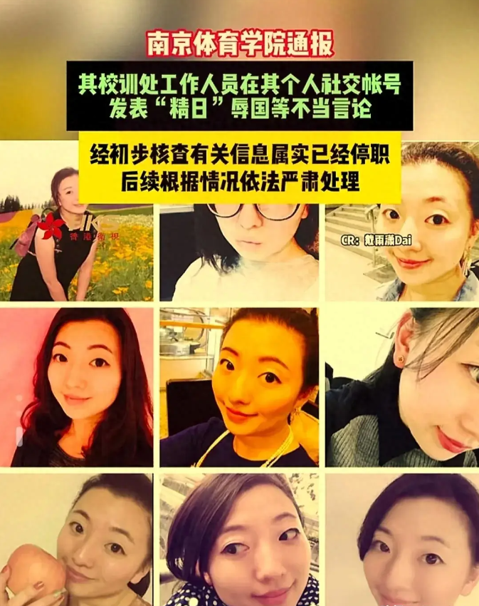 高清内鬼再现香港卫视，学校迅速停职，网友呼吁彻底开除