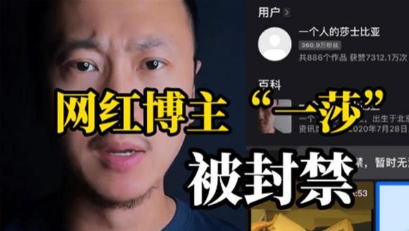 太突然！千万网红倪海杉多平台封号，知情人爆料：人狂必有天收