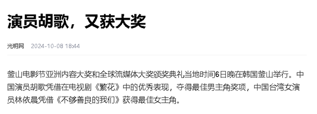 薛佳凝：分手13年，胡歌已婚我皈依佛门，一别两宽请勿心疼