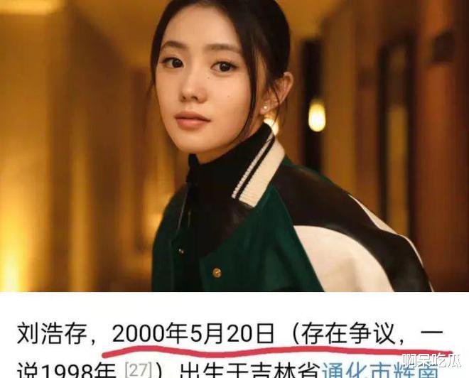 明星造假太猖狂,学历、身材、脸蛋、年龄,没一样是真的!