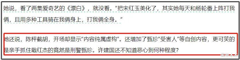 《漂白》原型案件受害人发声了！控诉剧方美化凶手，网友呼吁下架