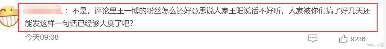 一锤定音！《追风者》王阳王一博3方回应质疑，打脸王一博粉丝！