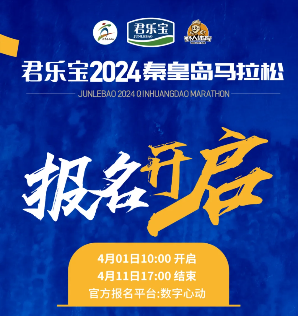 就今天！1.5万规模！5月大型马拉松开始报名！