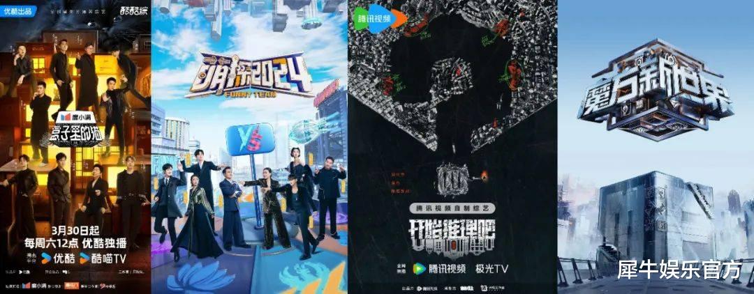 推综“迷路”，平台乱斗