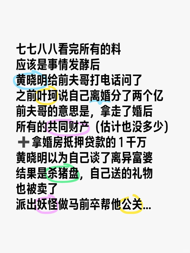 官宣71天，晓明叶珂已确认分手，前因后果被网友扒得干干净净
