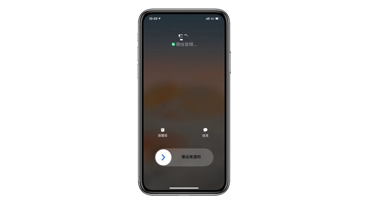 iOS 微信 CallKit 回归，非常好用！