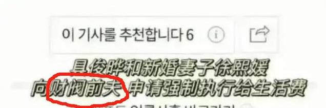 具俊晔情绪失控一事持续发酵，韩网友不解：具是凭什么赢的汪小菲