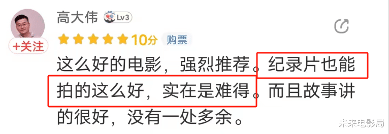 豆瓣9.2分引爆自来水，《里斯本丸沉没》成年度最高分国产电影！