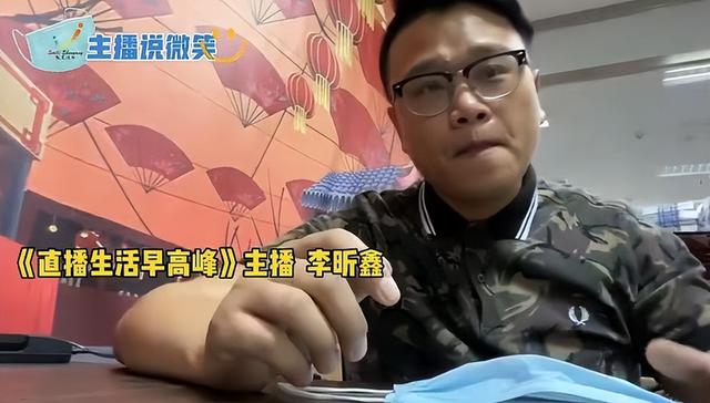 主持人李昕鑫去世,年仅37岁,妻子已怀孕5个月,最后露面照曝光