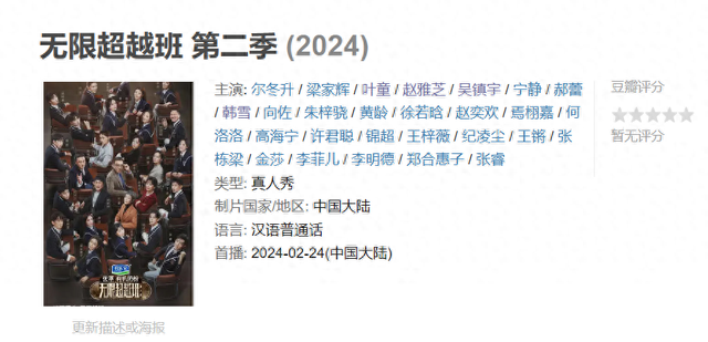 向佐扮演多尔衮,和马景涛版本差距太大,宁静看完脸色都变了!