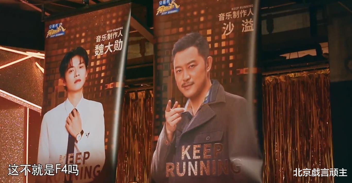 |奔跑吧：Al挑战翻车不断，周深巧妙化解舞台尴尬，再现歌手实力！