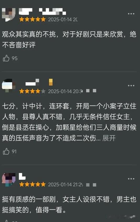 仅播6集,就全国收视第一,不愧是你们盼了3年的黑马古装剧!