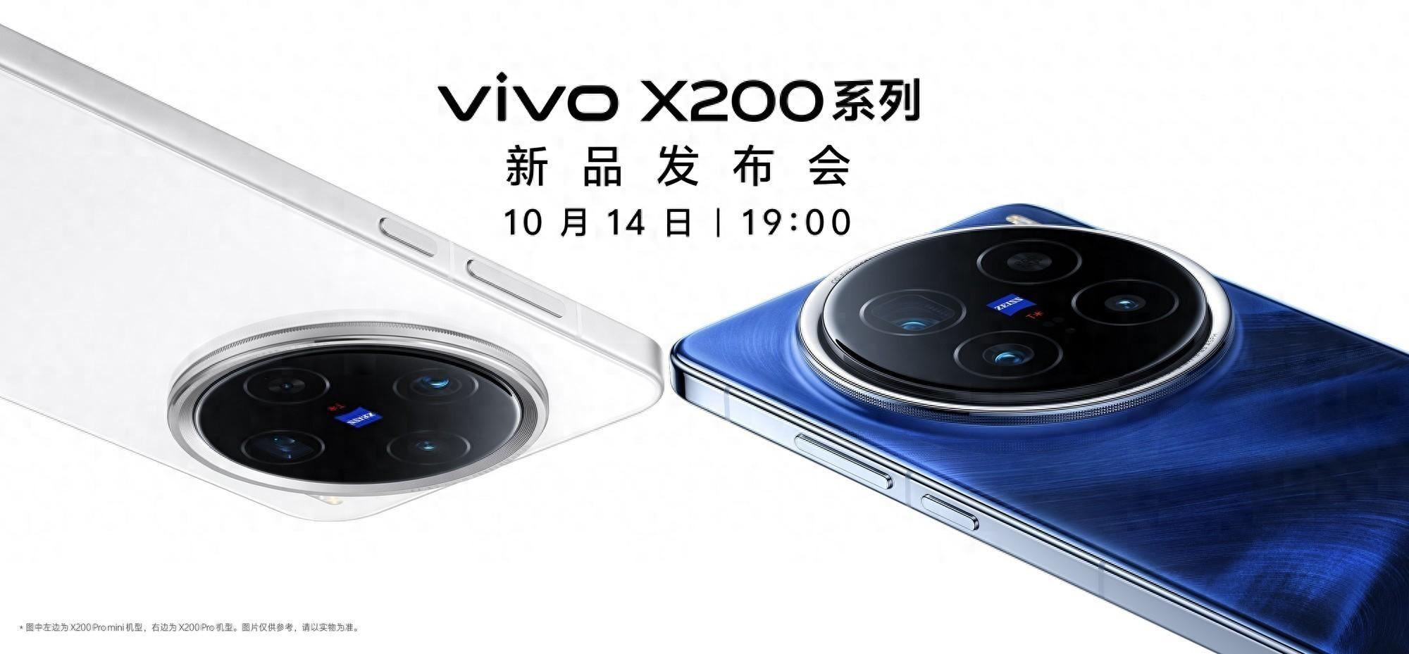 vivo X200系列即將發(fā)布，X100淪為百元機(jī)買早的網(wǎng)友直呼感人！