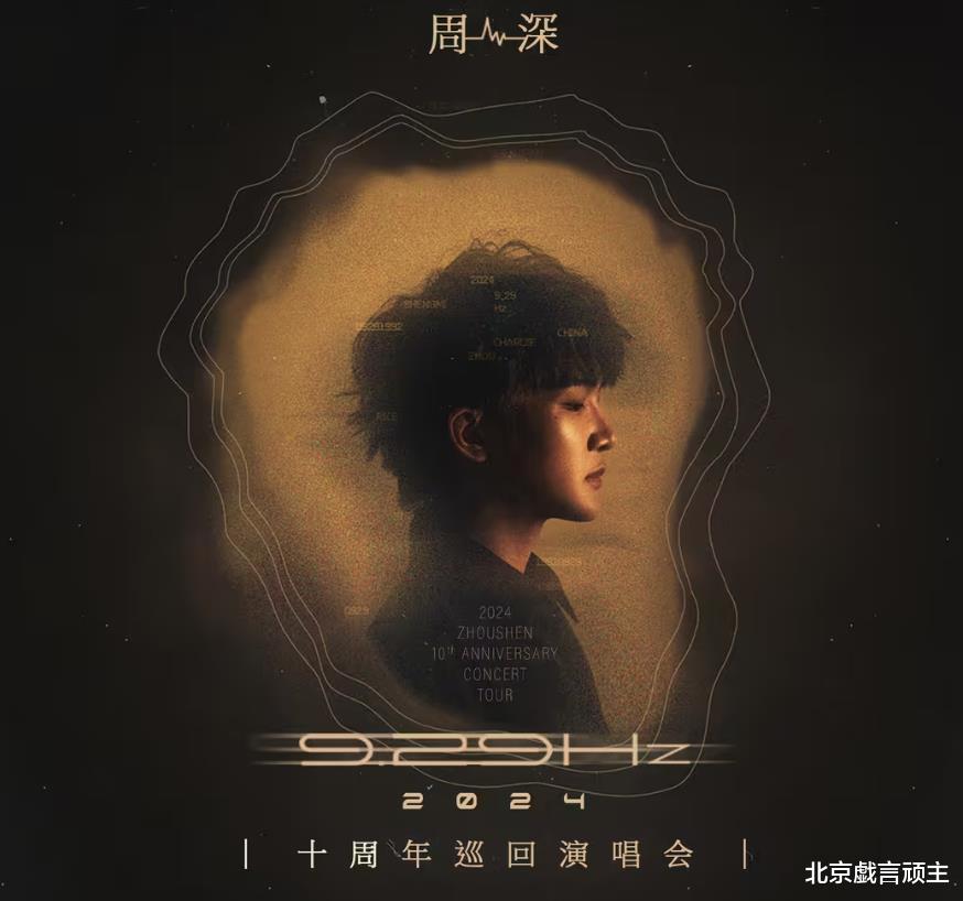 周深北京鸟巢演唱会:国家队奥运冠军包场,史诗级现场刷爆新闻!