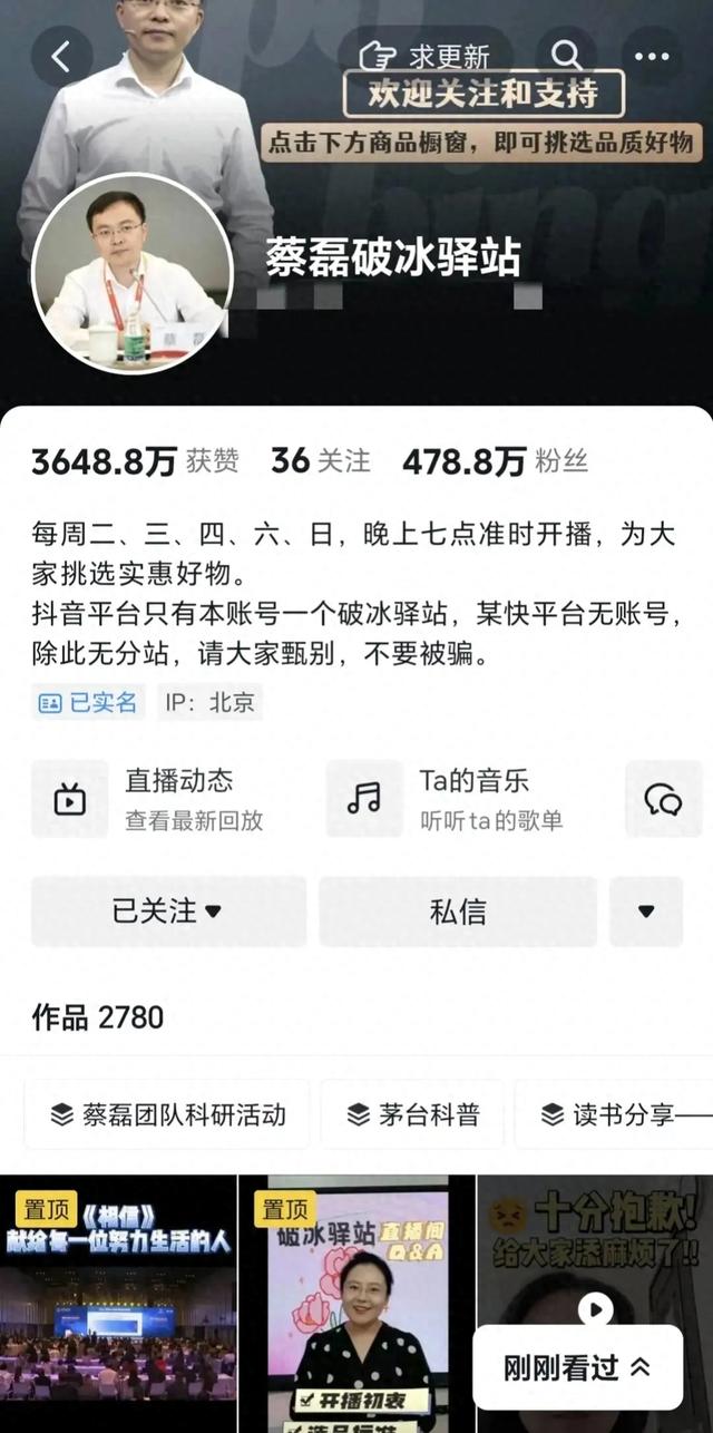 段睿曝破冰驿站被黑粉攻击太可怕，如今橱窗恢复，黄V掉了很无奈