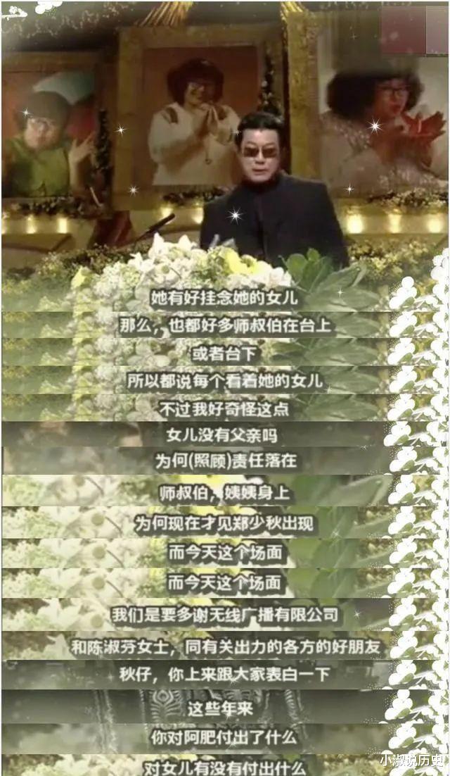 14年后遗嘱终生效，败光千万家产醒悟后，郑少秋女儿再得亿万遗产