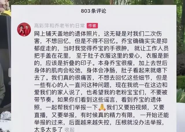 乔任梁去世8年后,父母终于讲出真相,原来当初害他的人一直都在
