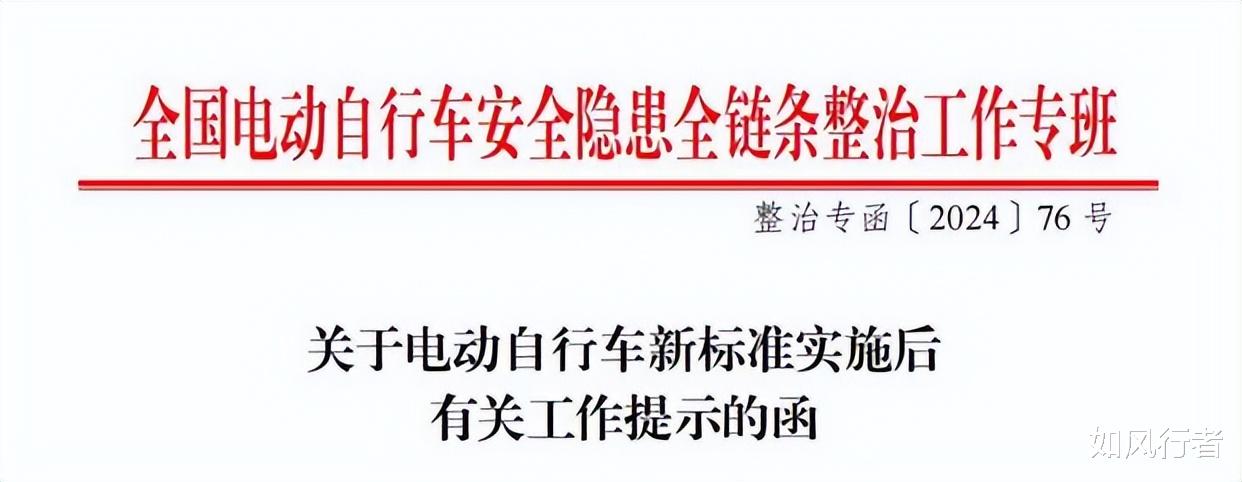 12月起，电动车有新政策，交警：这2种车型禁止上路，3大利民措施