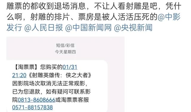 肖战和徐克都扛不住票房，《射雕英雄传》究竟输在哪？