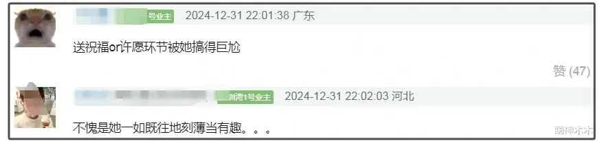 杨幂跨年情商被嘲，脱口而出新年愿望沈梦辰变白，网友吐槽爱雌竞