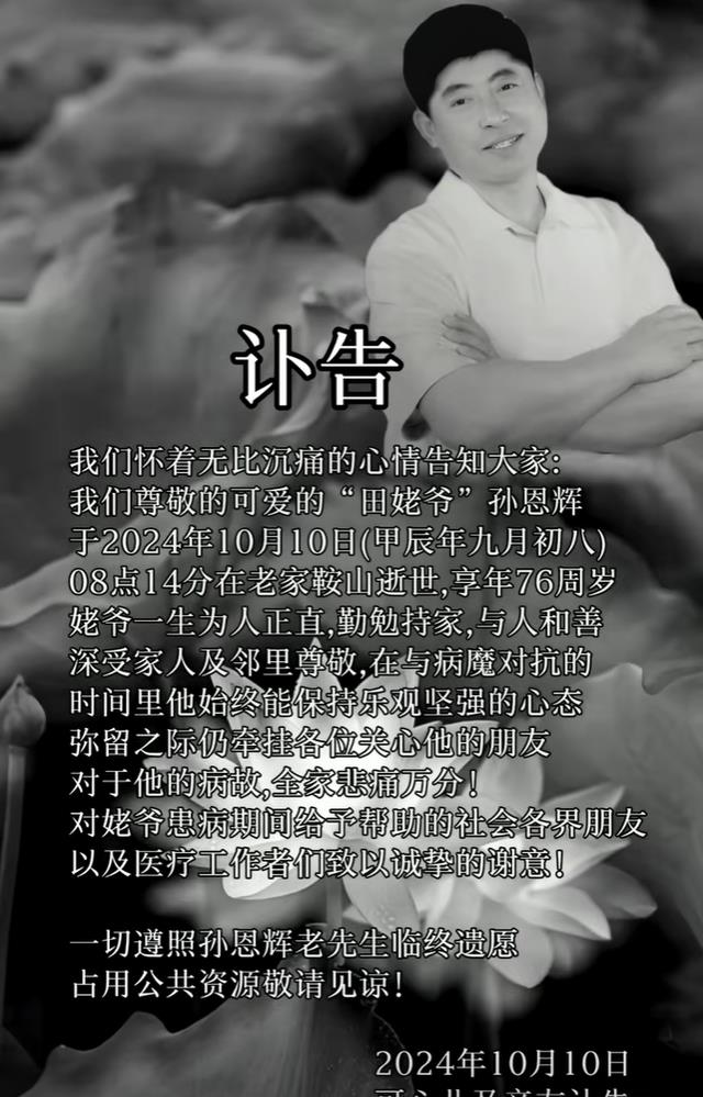 田姥爷去世,人情世故、江湖地位,却在田姥姥身上体现的淋漓尽致