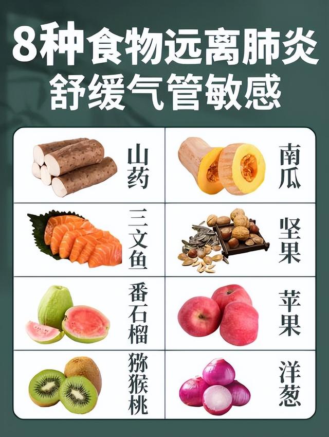 肺强百病消！肺部最爱的4种食物，中老年常吃，补水润燥清肺热！