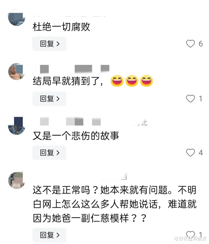 李佩霞和毛奇迎来了大结局,但结局却是这样的