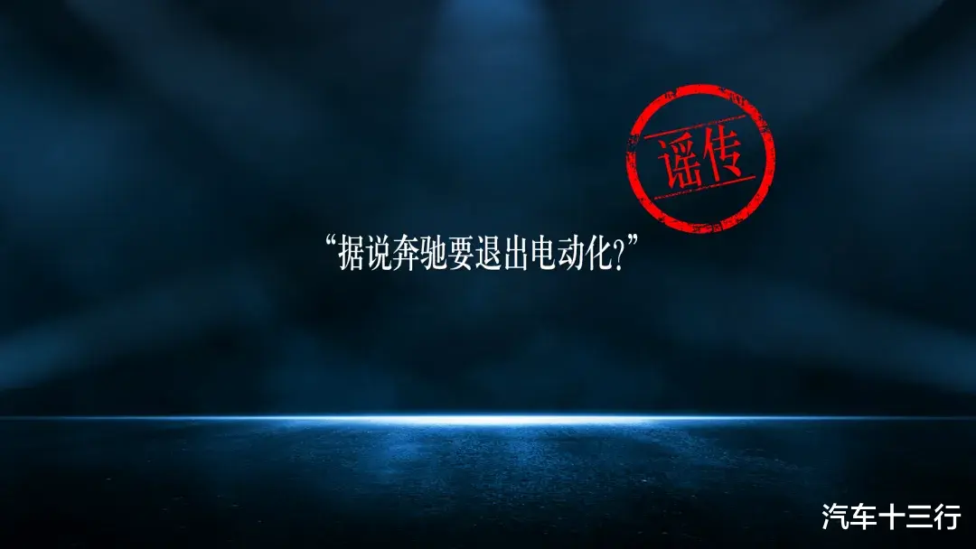 2025开局，奔驰用六个问题拆解“豪华”