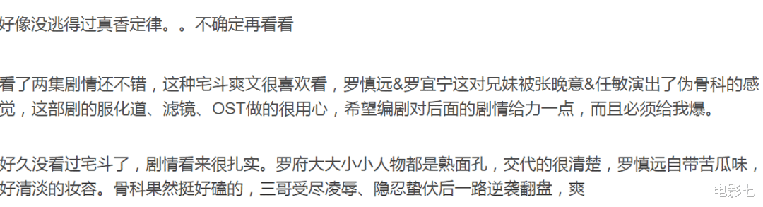 仅播4集，拿下热播榜第一，终于有部后劲十足的古装权谋喜剧了