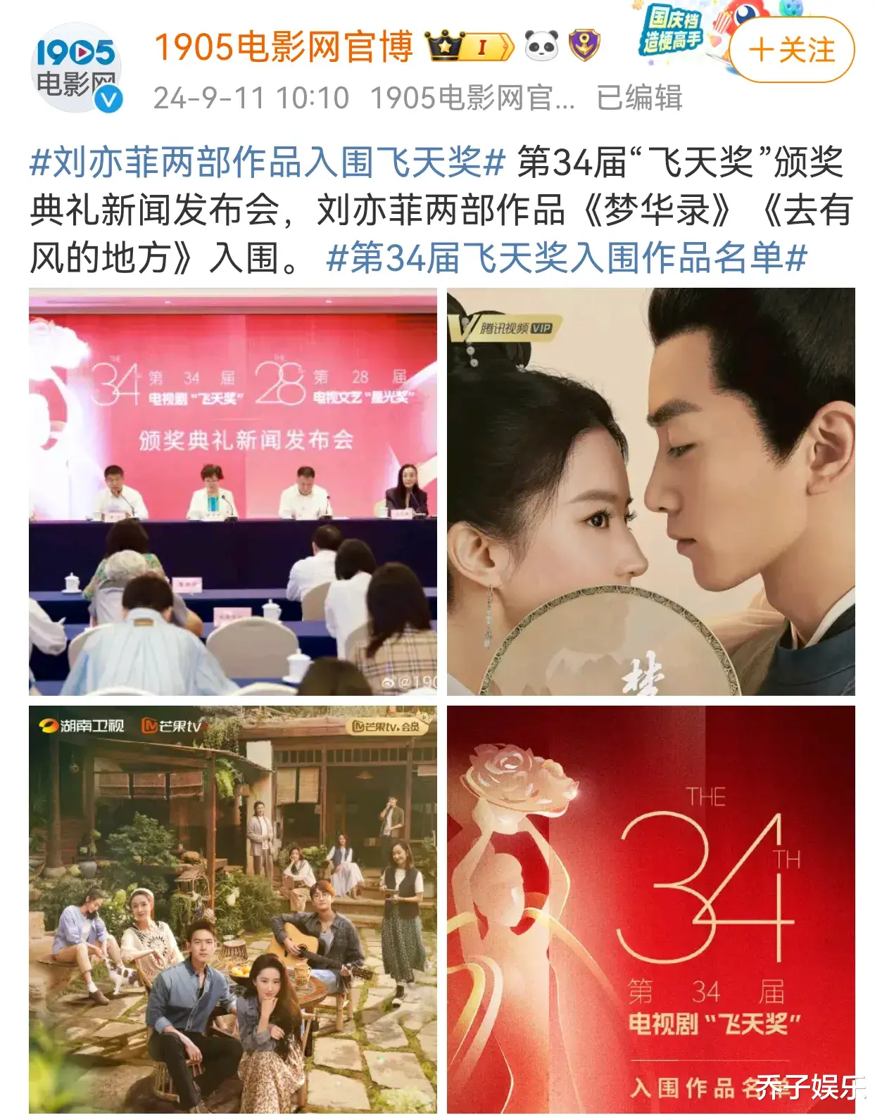 刘亦菲被金鹰打的脸,央视与飞天奖给狠狠找补回来了