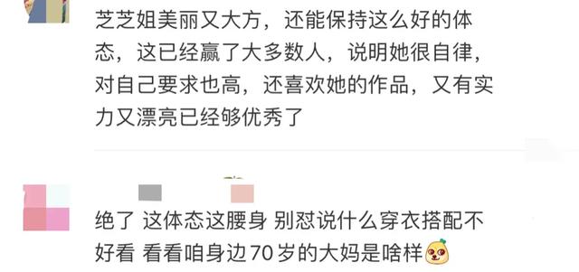 71岁赵雅芝皮肤松弛臀部塌陷，看到她的近况，才知道自然老去的美