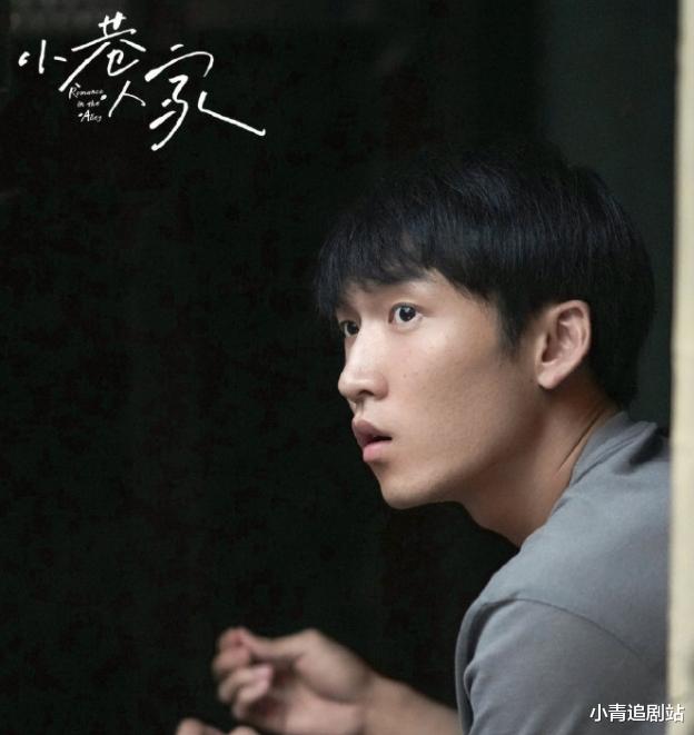 《小巷人家》他长得不帅没有流量,却硬生生把配角“演”成了主演