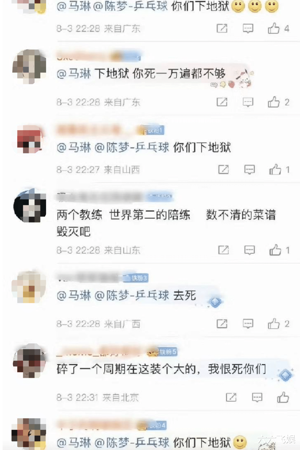 乒乓女单陈梦拿冠军被嘘，连同黄晓明被拉黑，丢人丢到国外去了