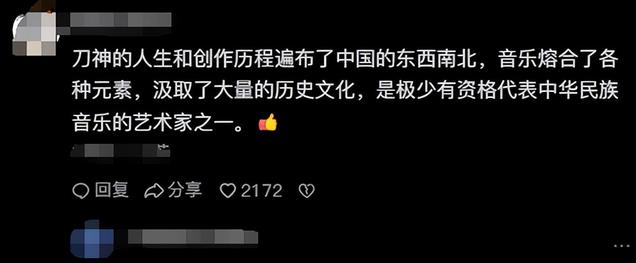 乌鲁木齐文旅急切喊话刀郎，刀郎团队回应：新疆演唱会就来了