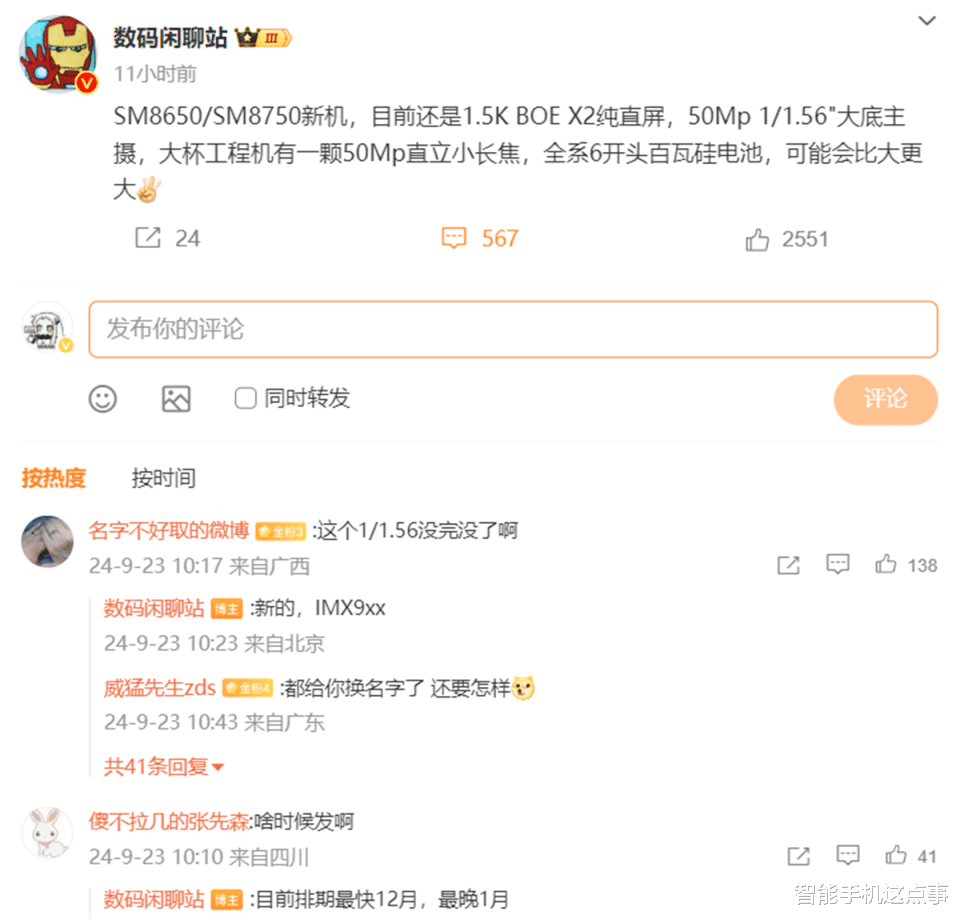 对标红米K80系列!一加Ace5系列再次被确认,核心配置基本全曝光