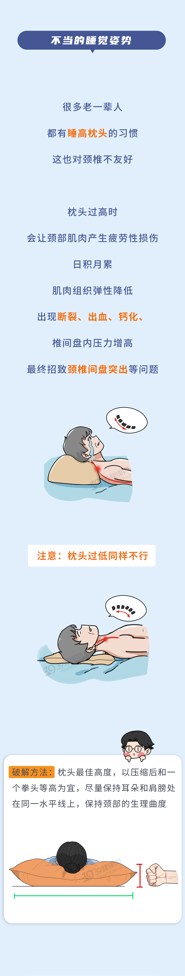 上了年纪后,常用这个姿势的人,离瘫痪并不远了