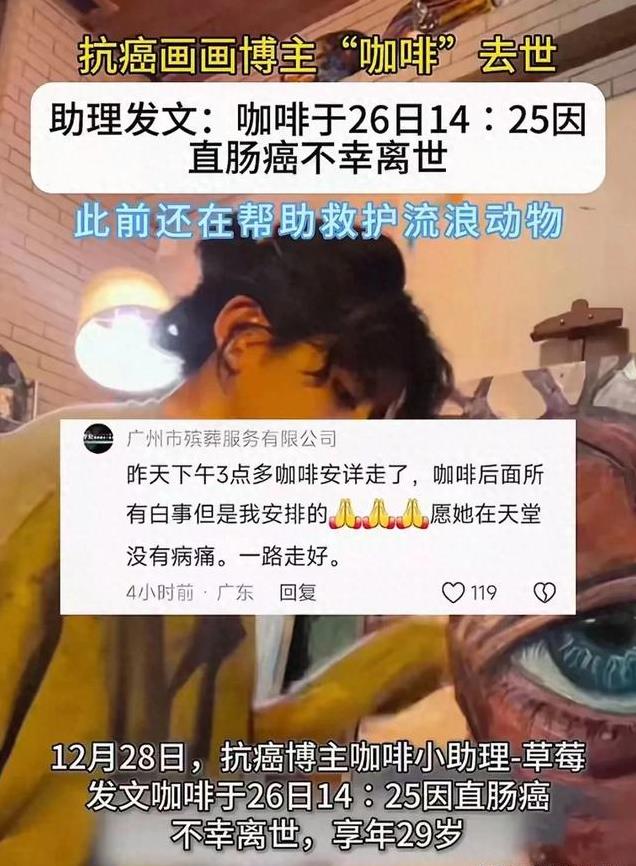 美女网红“咖啡”离世,年仅29岁,曝在医院痛苦嚎叫,死因太凄惨