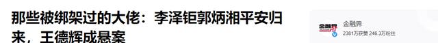 光生孩子不结婚，58岁的李泽楷再次喜当爹，郭嘉文成赢家！